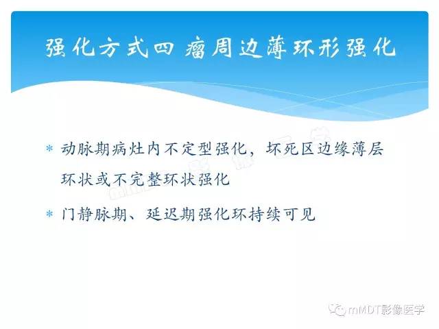 【PPT】胆管细胞癌