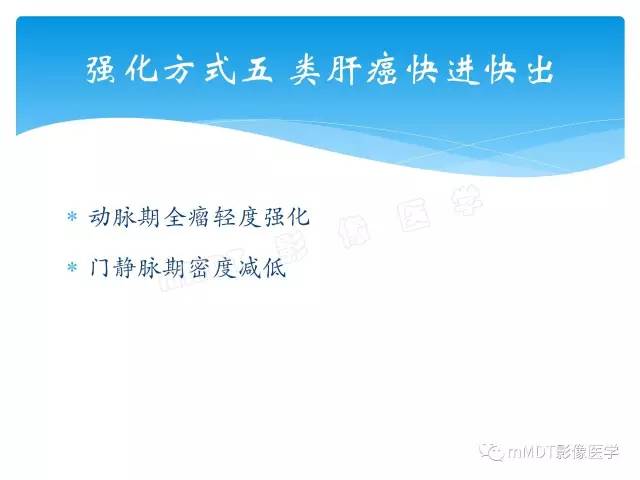 【PPT】胆管细胞癌