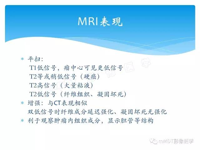 【PPT】胆管细胞癌