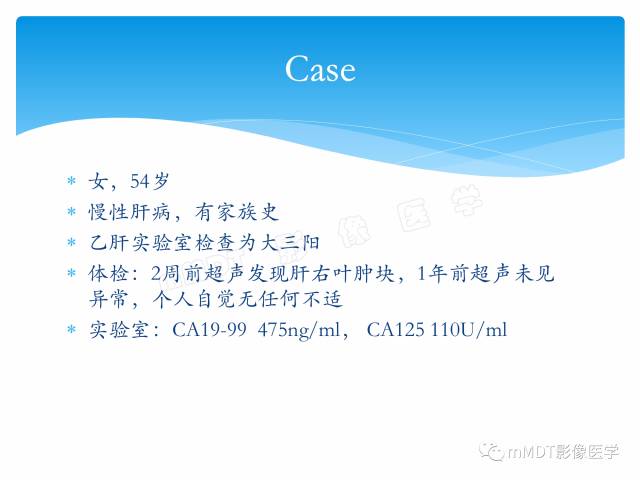 【PPT】胆管细胞癌