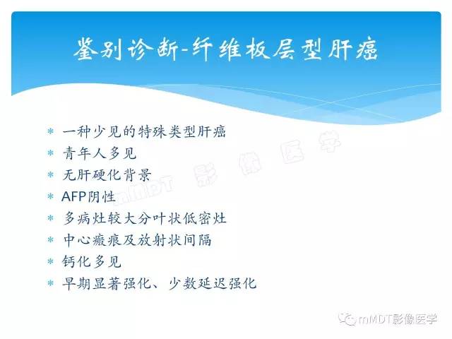 【PPT】胆管细胞癌