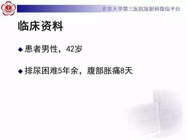 【病例】腺性膀胱炎1例CT影像表现与鉴别