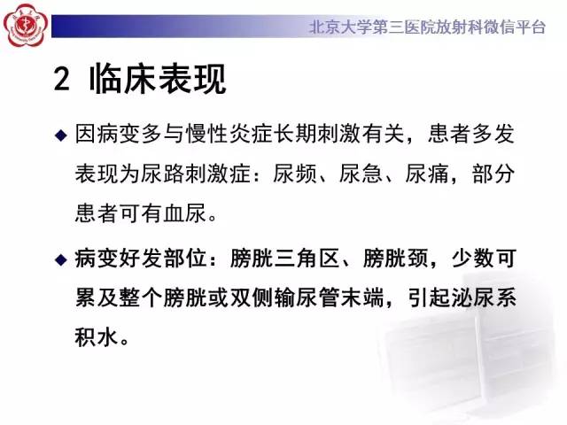 【病例】腺性膀胱炎1例CT影像表现与鉴别