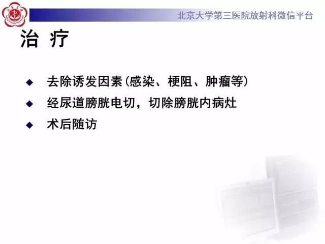 【病例】腺性膀胱炎1例CT影像表现与鉴别