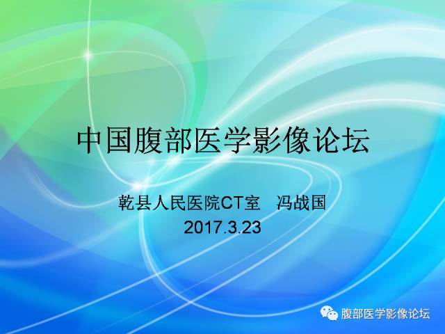 【病例】胃贲门平滑肌瘤1例CT影像表现
