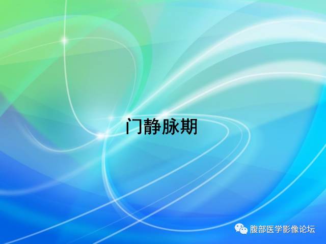【病例】胃贲门平滑肌瘤1例CT影像表现