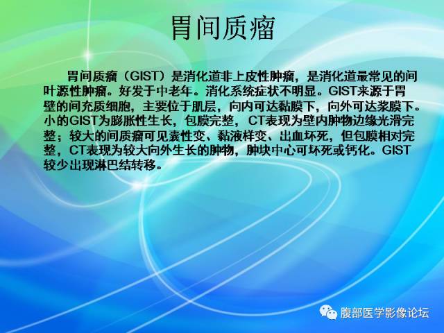 【病例】胃贲门平滑肌瘤1例CT影像表现