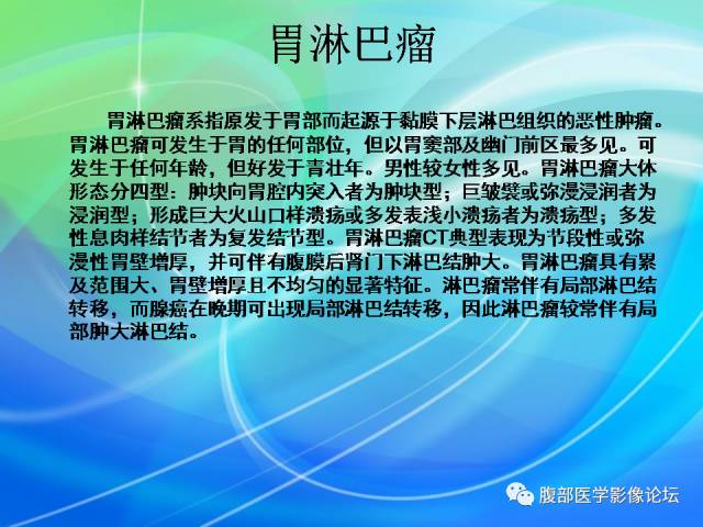 【病例】胃贲门平滑肌瘤1例CT影像表现