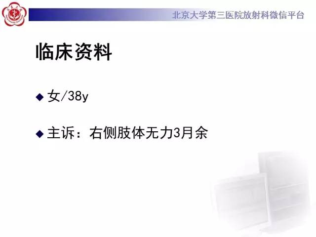 【病例】血管外皮细胞瘤/血管周细胞瘤1例MR