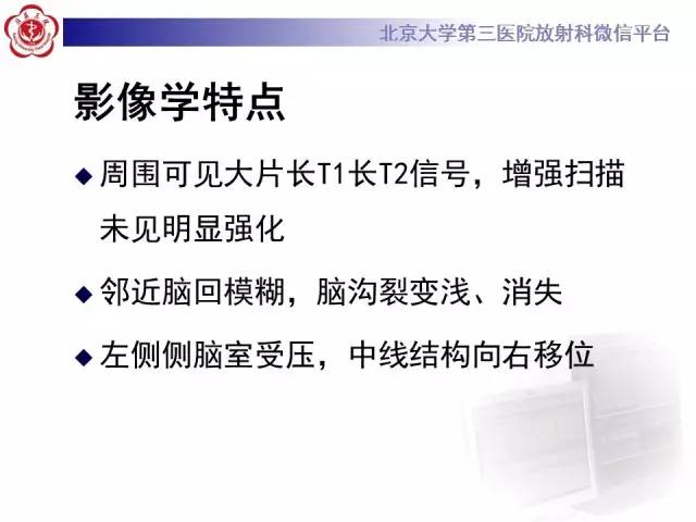 【病例】血管外皮细胞瘤/血管周细胞瘤1例MR