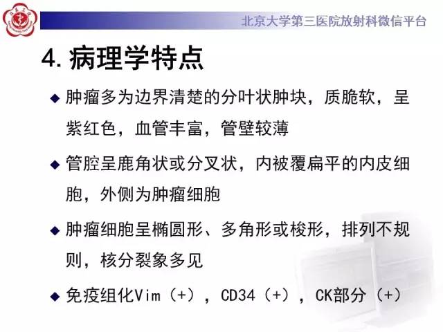 【病例】血管外皮细胞瘤/血管周细胞瘤1例MR