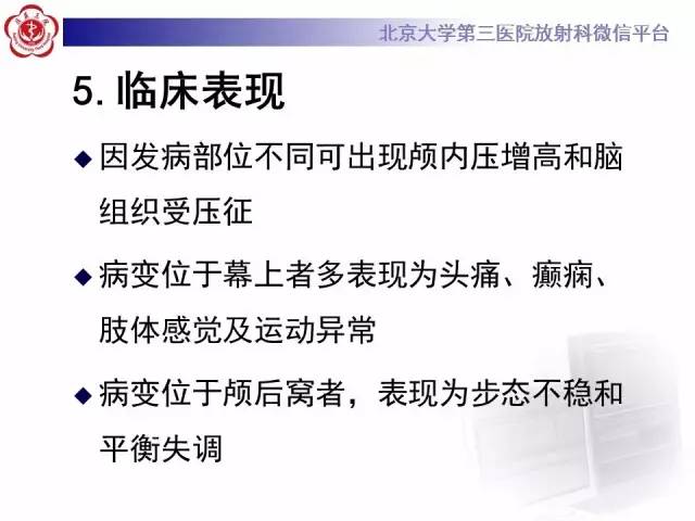 【病例】血管外皮细胞瘤/血管周细胞瘤1例MR