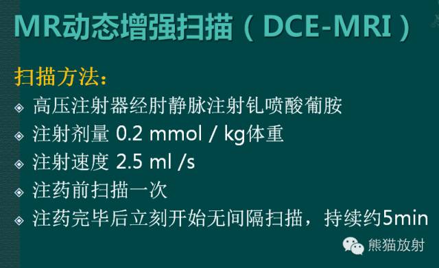 前列腺癌MRI诊断与鉴别诊断 前列腺癌MRI诊断与鉴别诊断