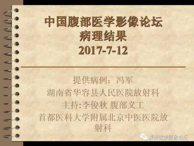 【病例】右肾癌(透明细胞肾癌)1例CT及MR影像表现
