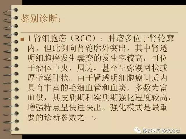 【病例】右肾癌(透明细胞肾癌)1例CT及MR影像表现