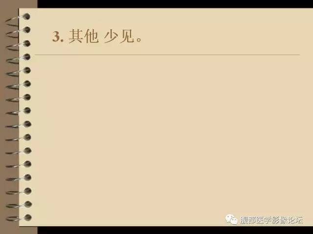 【病例】右肾癌(透明细胞肾癌)1例CT及MR影像表现