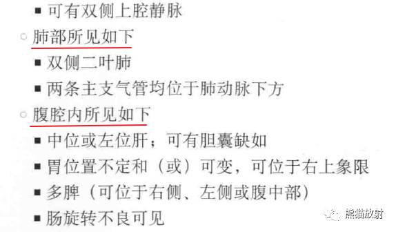 kartagener综合征、内脏异位综合征 kartagener综合征、内脏异位综合征