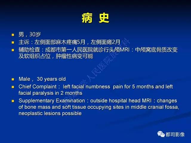 【PPT】头颈部腺样囊性癌伴周围神经浸润影像诊断