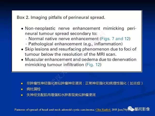 【PPT】头颈部腺样囊性癌伴周围神经浸润影像诊断