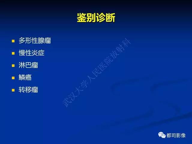【PPT】头颈部腺样囊性癌伴周围神经浸润影像诊断
