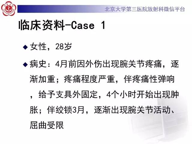 【病例】三角纤维软骨复合体损伤1例MR