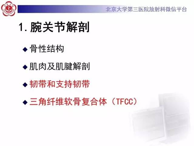 【病例】三角纤维软骨复合体损伤1例MR