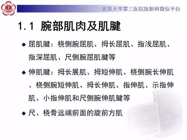 【病例】三角纤维软骨复合体损伤1例MR