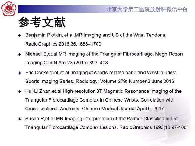 【病例】三角纤维软骨复合体损伤1例MR