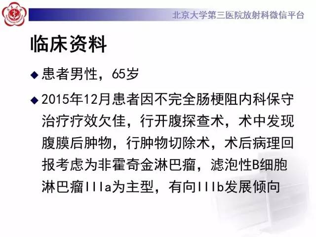 【病例】淋巴瘤并发肺癌1例CT