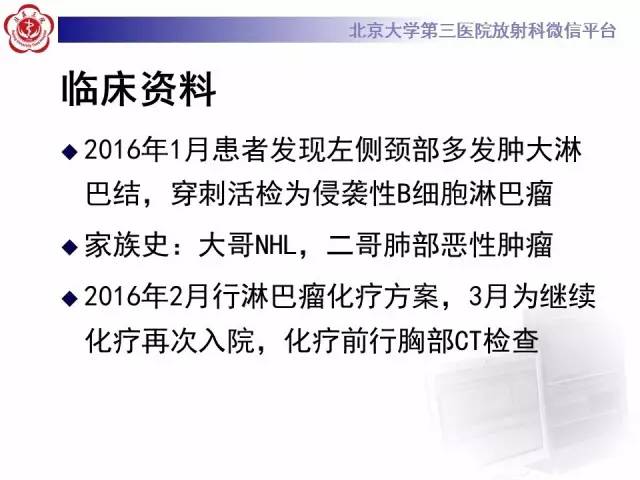 【病例】淋巴瘤并发肺癌1例CT