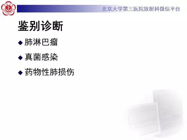 【病例】淋巴瘤并发肺癌1例CT