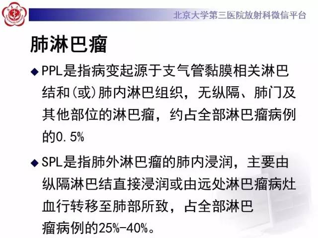 【病例】淋巴瘤并发肺癌1例CT