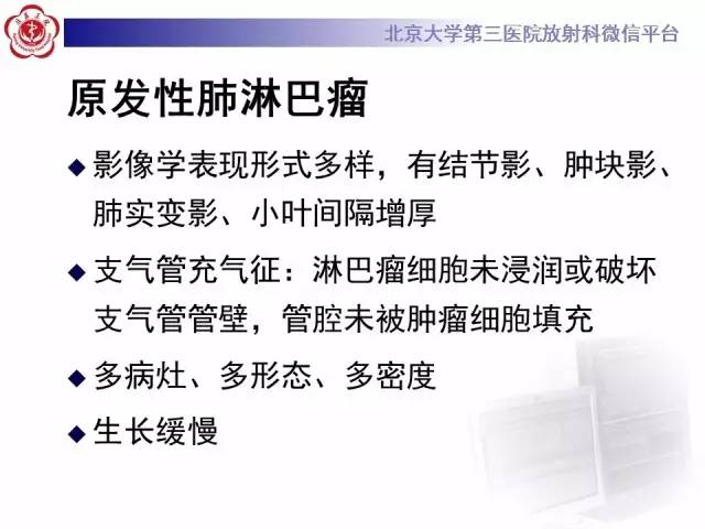【病例】淋巴瘤并发肺癌1例CT