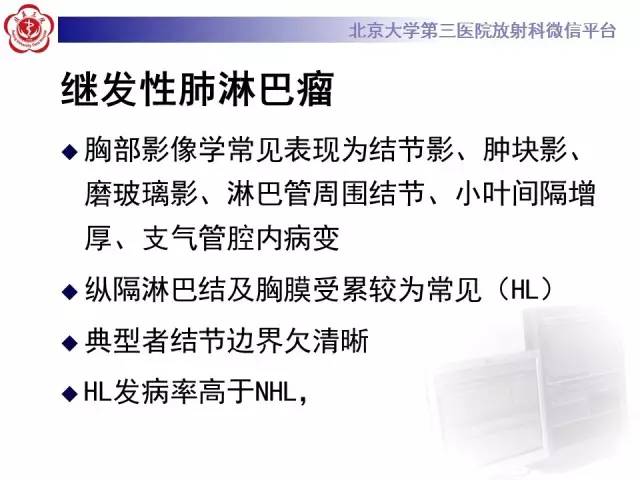 【病例】淋巴瘤并发肺癌1例CT