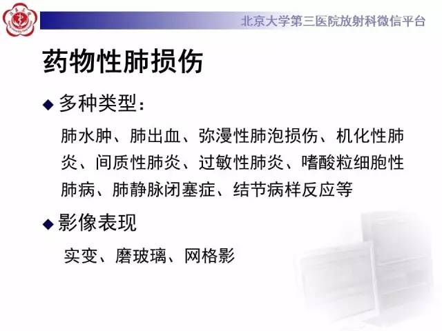 【病例】淋巴瘤并发肺癌1例CT