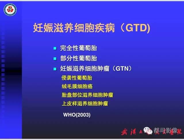 【PPT】妇科肿瘤临床MRI