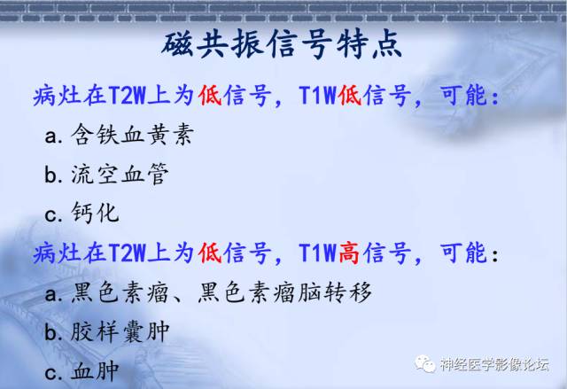 【病例】脑内常见病例的罕见影像表现——肉芽肿性炎1例MR