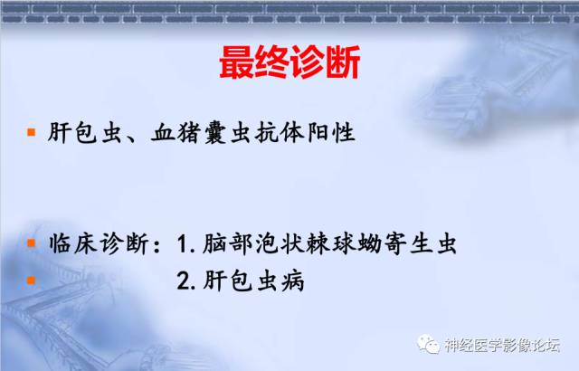 【病例】脑内常见病例的罕见影像表现——肉芽肿性炎1例MR