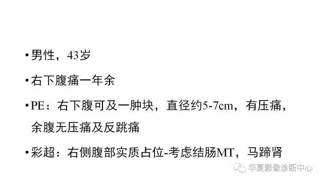 【病例】结肠结核1例CT影像表现