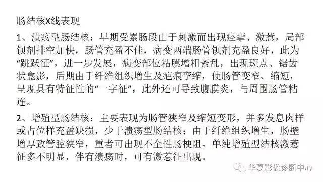 【病例】结肠结核1例CT影像表现