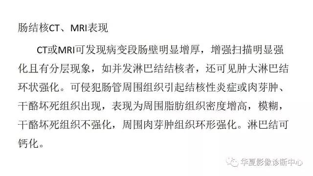【病例】结肠结核1例CT影像表现