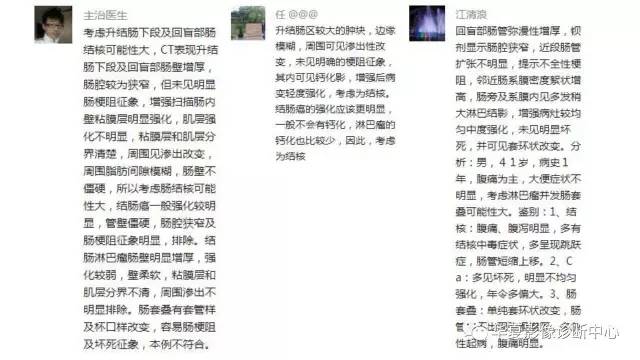【病例】结肠结核1例CT影像表现