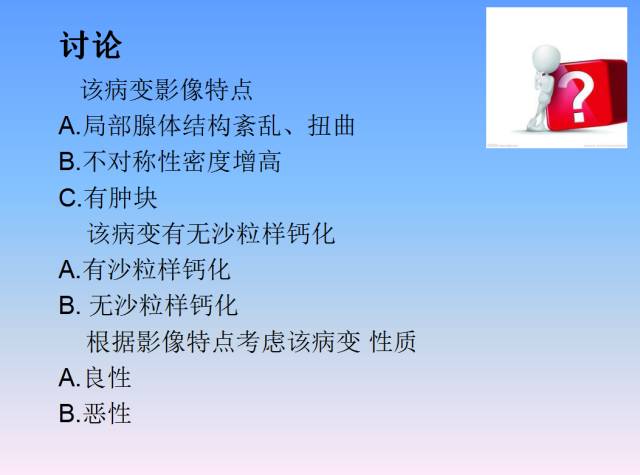 【病例】乳腺粘液腺癌1例X线钼靶影像表现