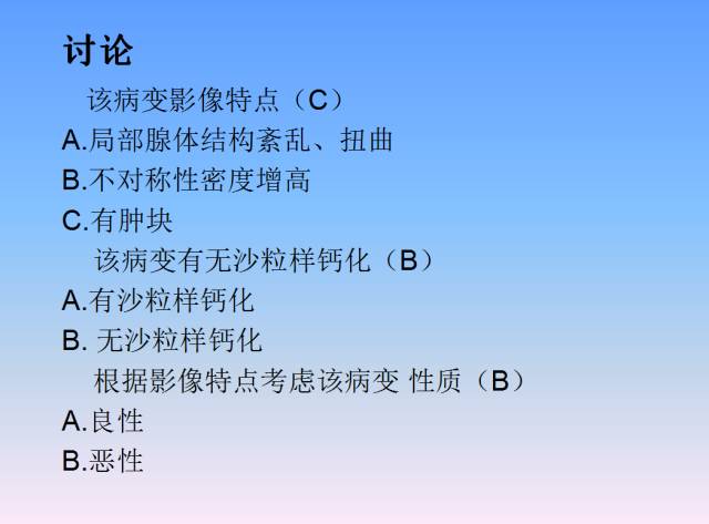 【病例】乳腺粘液腺癌1例X线钼靶影像表现