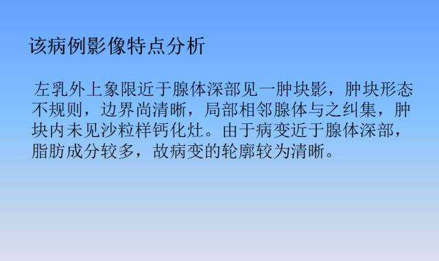 【病例】乳腺粘液腺癌1例X线钼靶影像表现