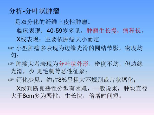 【病例】乳腺粘液腺癌1例X线钼靶影像表现