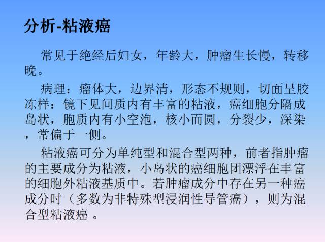 【病例】乳腺粘液腺癌1例X线钼靶影像表现