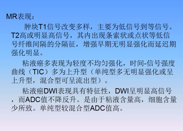 【病例】乳腺粘液腺癌1例X线钼靶影像表现