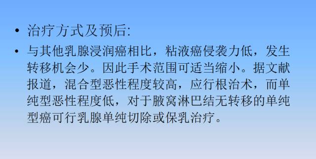 【病例】乳腺粘液腺癌1例X线钼靶影像表现