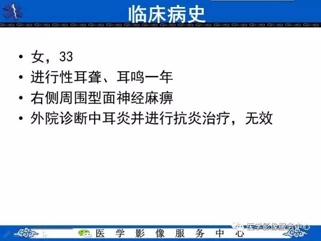 【病例】内淋巴囊乳头状瘤1例MR